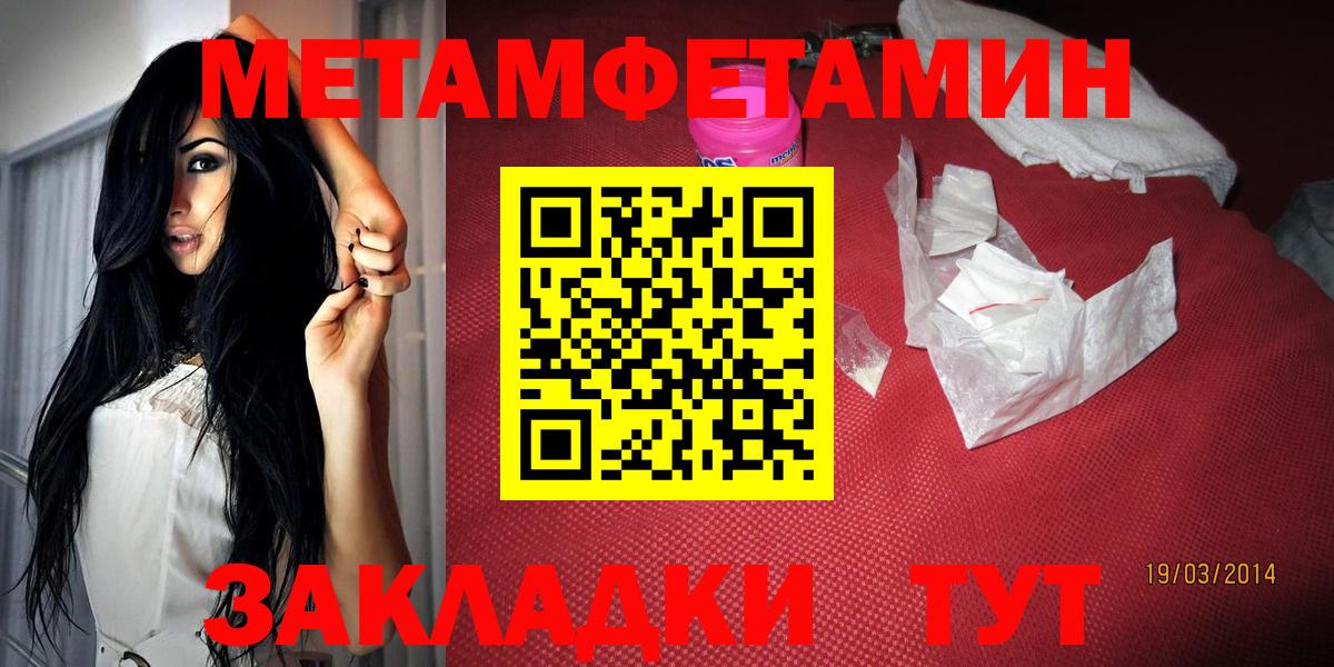 АМФЕТАМИН Розовый  Вход с VPN  Амфетамин  Урюпинск 