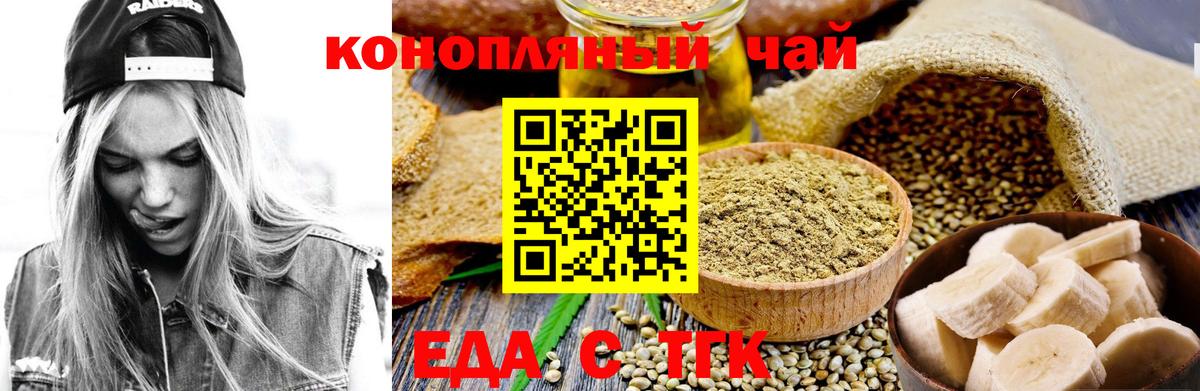 Cannafood марихуана Урюпинск