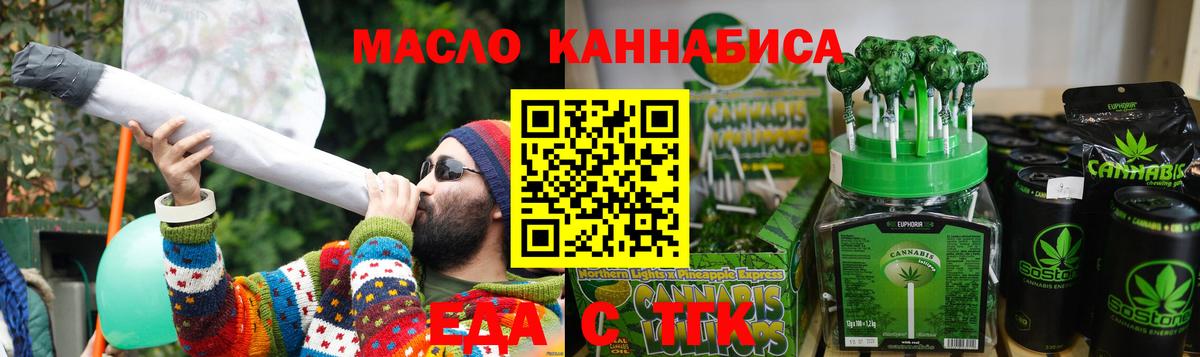 Урюпинск  Cannafood марихуана  Вход с VPN 