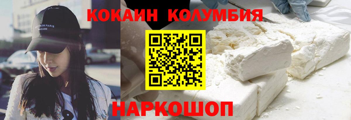 COCAIN Боливия  Вход с VPN  наркота  Урюпинск  COCAIN Колумбийский 