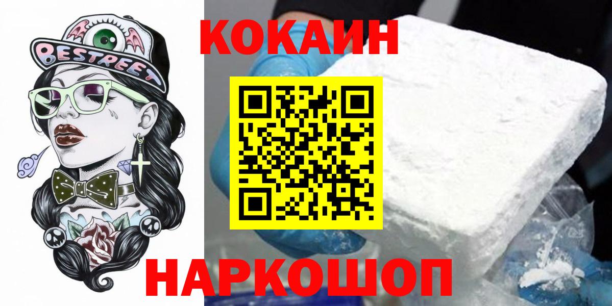 Cocaine VHQ Урюпинск