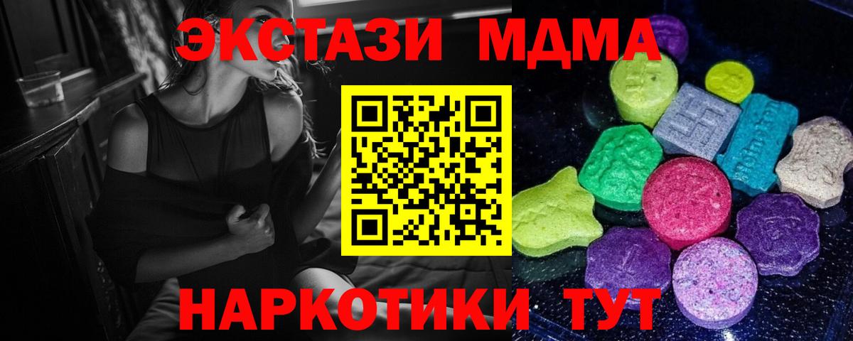 ЭКСТАЗИ 99% Урюпинск