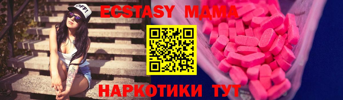 Ecstasy 280мг  Вход с VPN  Урюпинск  omg tor  Экстази 280мг  Экстази 