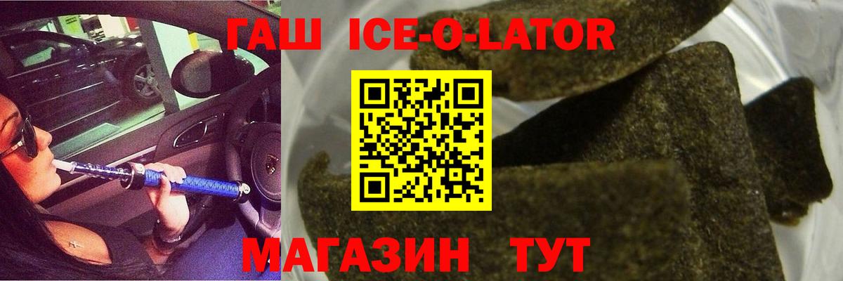Урюпинск  Гашиш  ГАШИШ VHQ  Вход с VPN  ГАШ гарик 