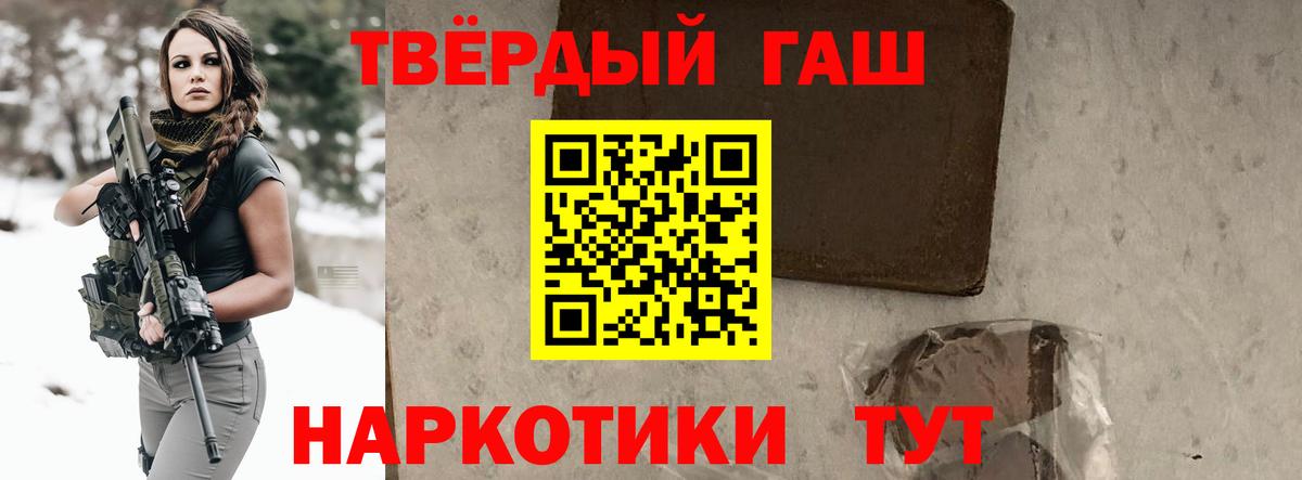 ГАШ хэш Урюпинск