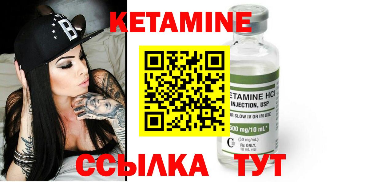 Урюпинск  Кетамин VHQ  Вход с VPN  Кетамин ketamine 