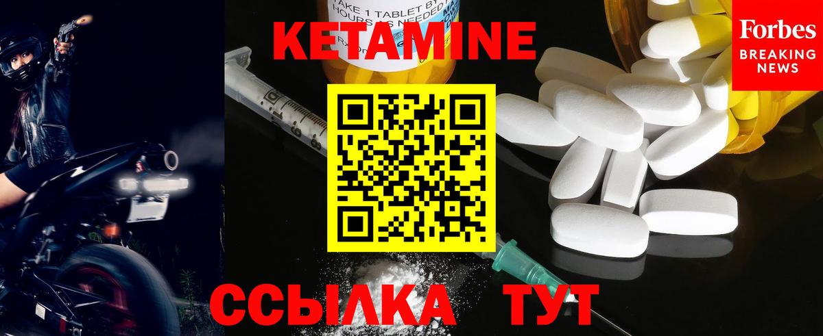 КЕТАМИН ketamine Урюпинск
