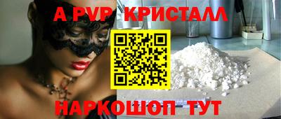 альфа пвп Нальчик