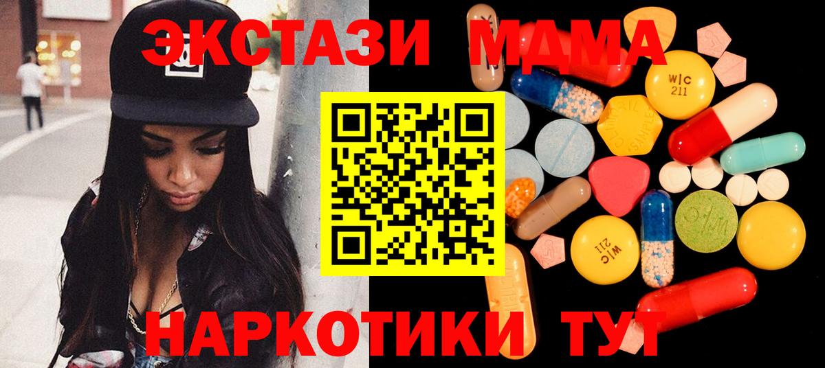 МДМА  МДМА молли  Вход с VPN  Урюпинск 