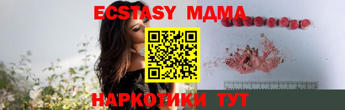 MDMA VHQ Урюпинск
