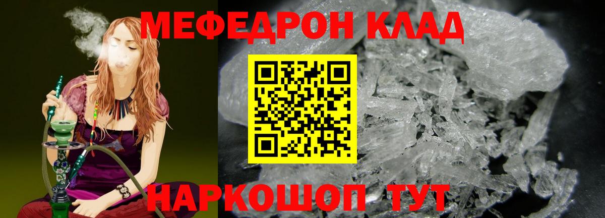Урюпинск  МЯУ-МЯУ кристаллы  МЯУ-МЯУ  купить   Вход с VPN  МЯУ-МЯУ 4 MMC 