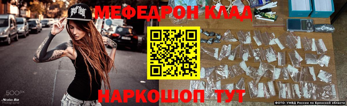 Мефедрон Урюпинск