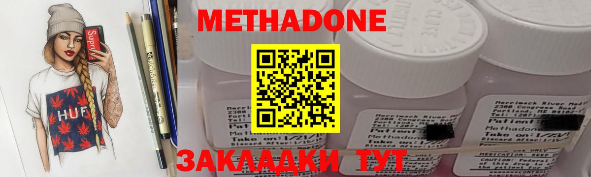 Метадон VHQ Урюпинск