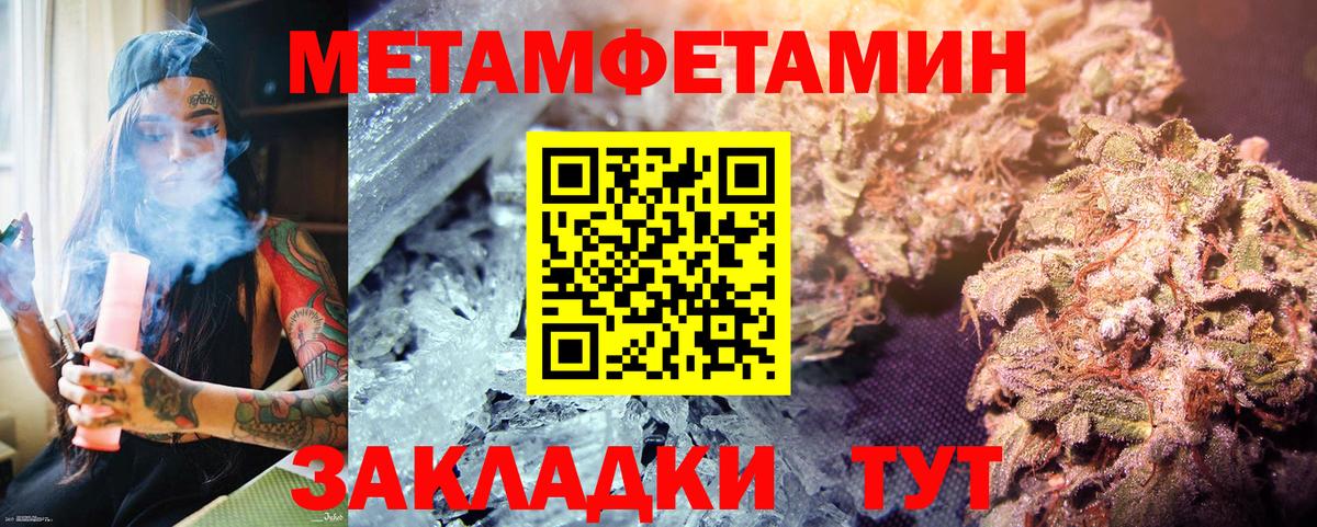 Метамфетамин кристалл Урюпинск